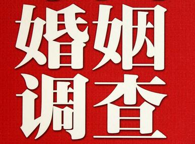 「克东县福尔摩斯私家侦探」破坏婚礼现场犯法吗？